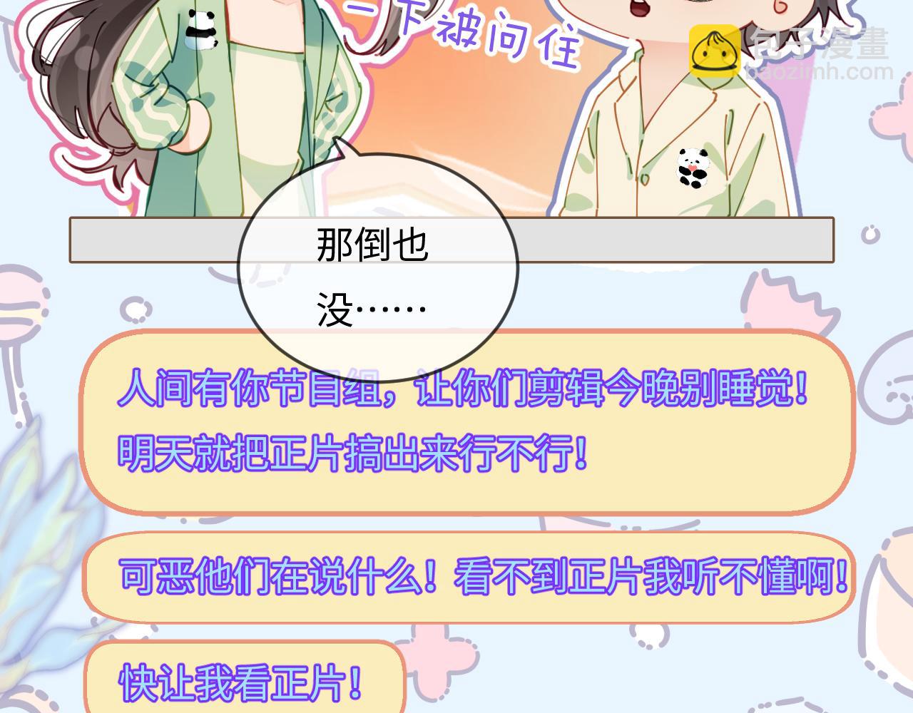 第36话 我喜欢你❤️28