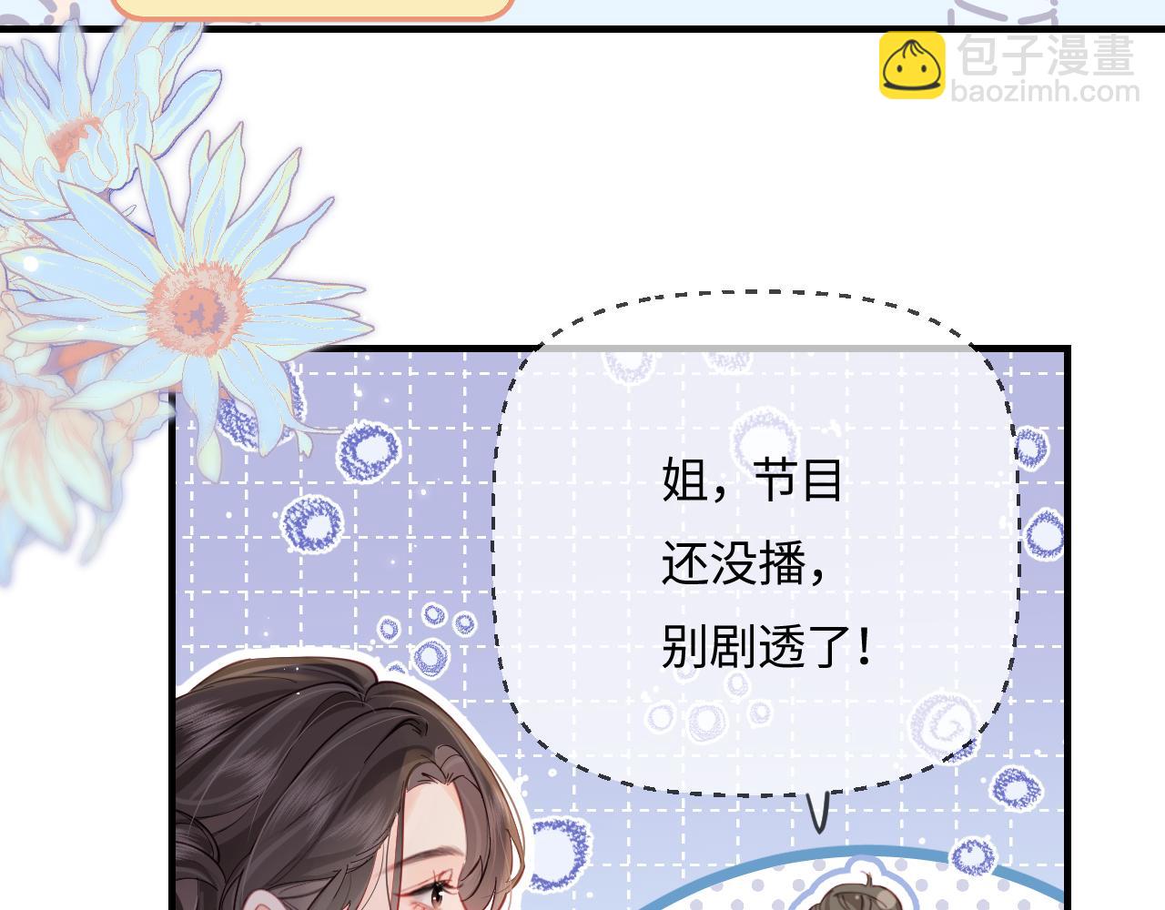 第36话 我喜欢你❤️29