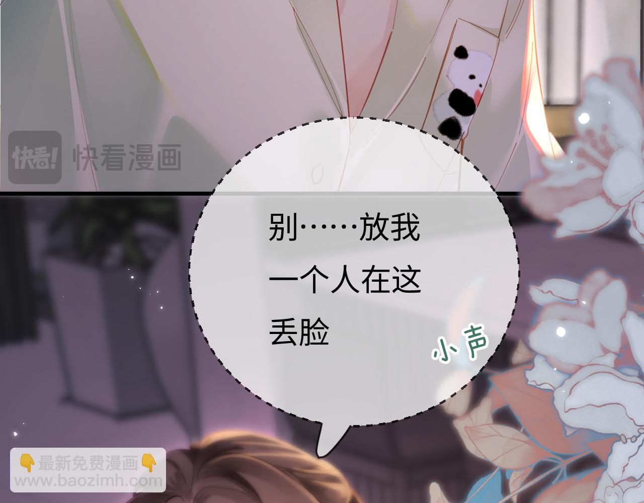 第36话 我喜欢你❤️3
