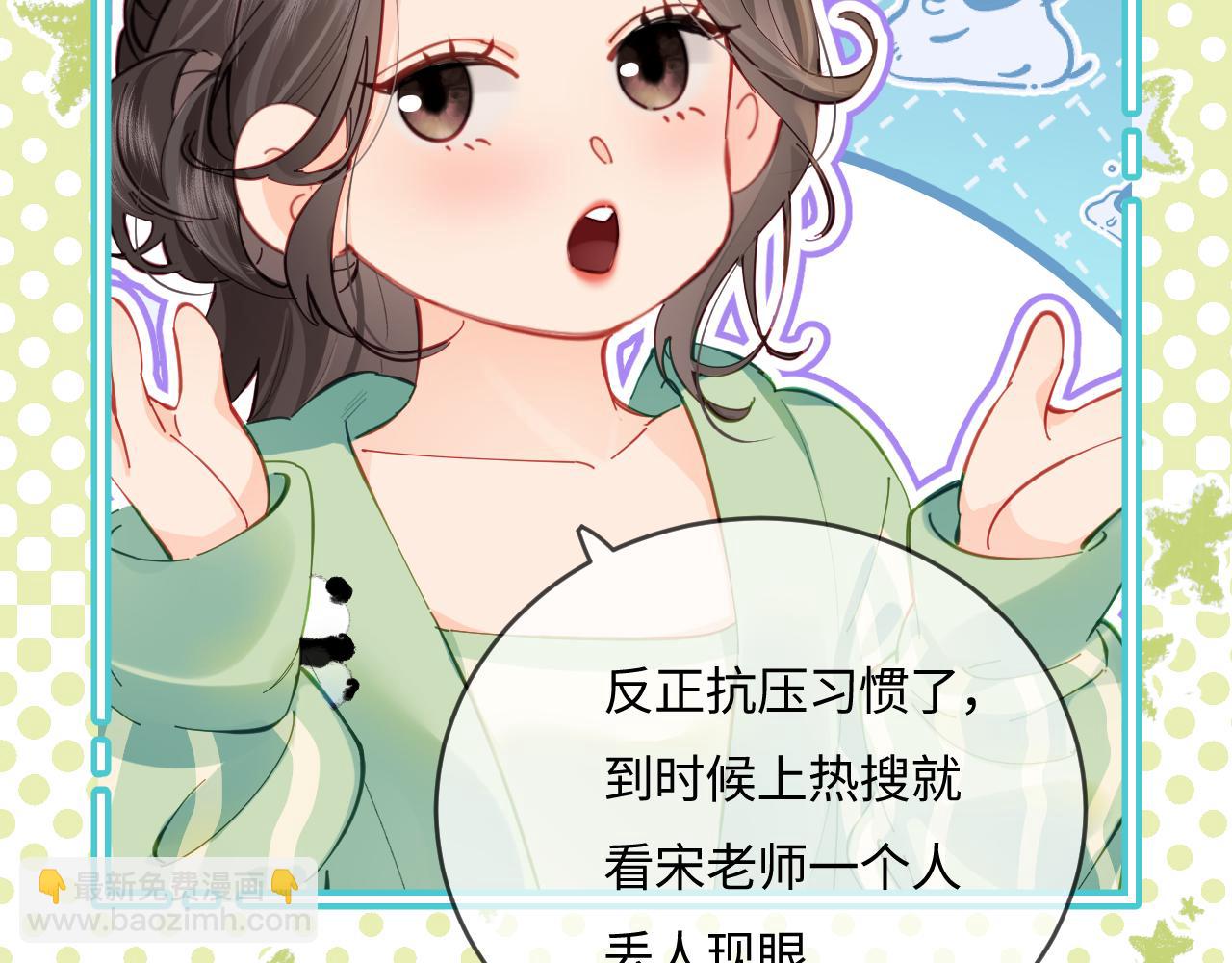 第36话 我喜欢你❤️33