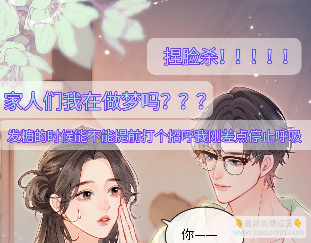 第36话 我喜欢你❤️38
