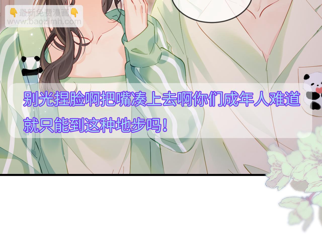 第36话 我喜欢你❤️39