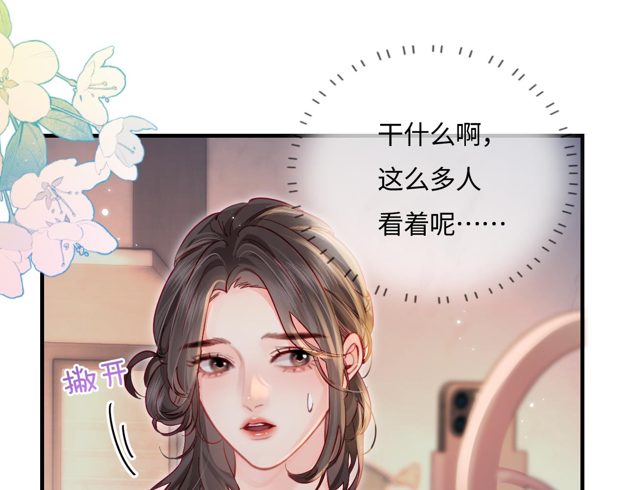 第36话 我喜欢你❤️40