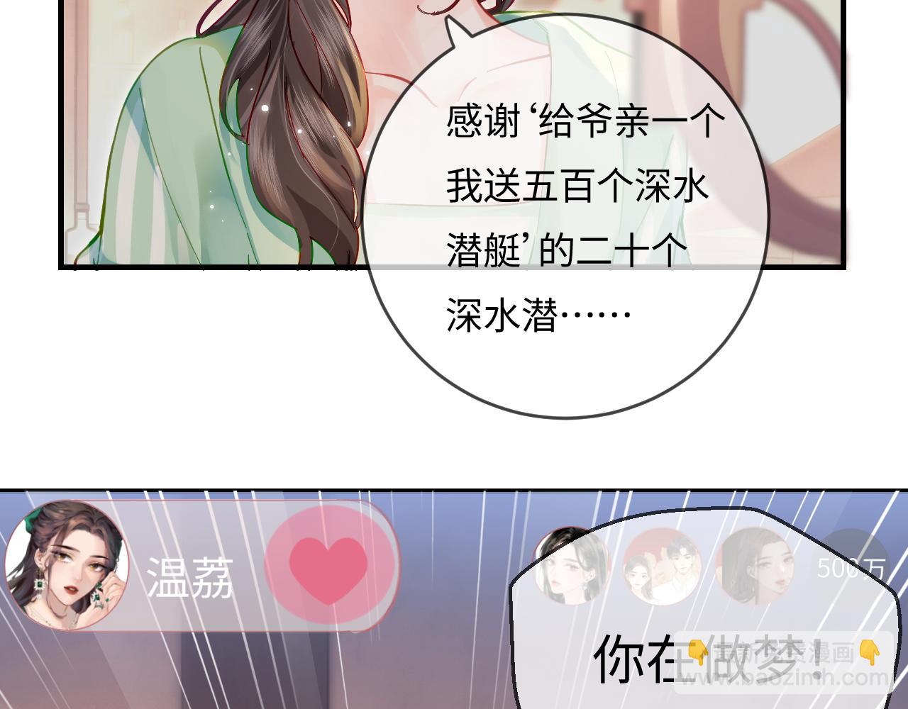 第36话 我喜欢你❤️41