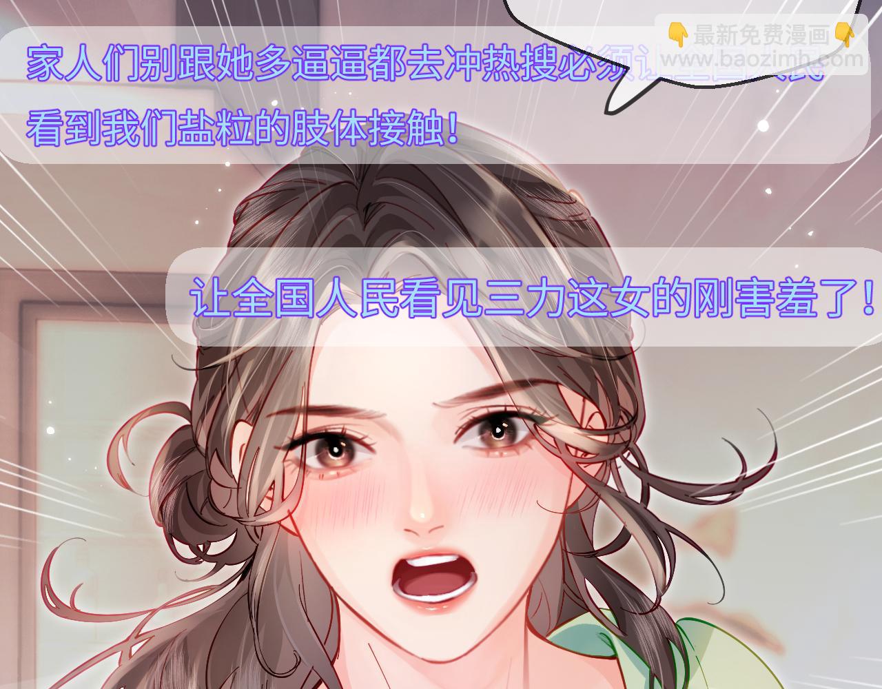 第36话 我喜欢你❤️42