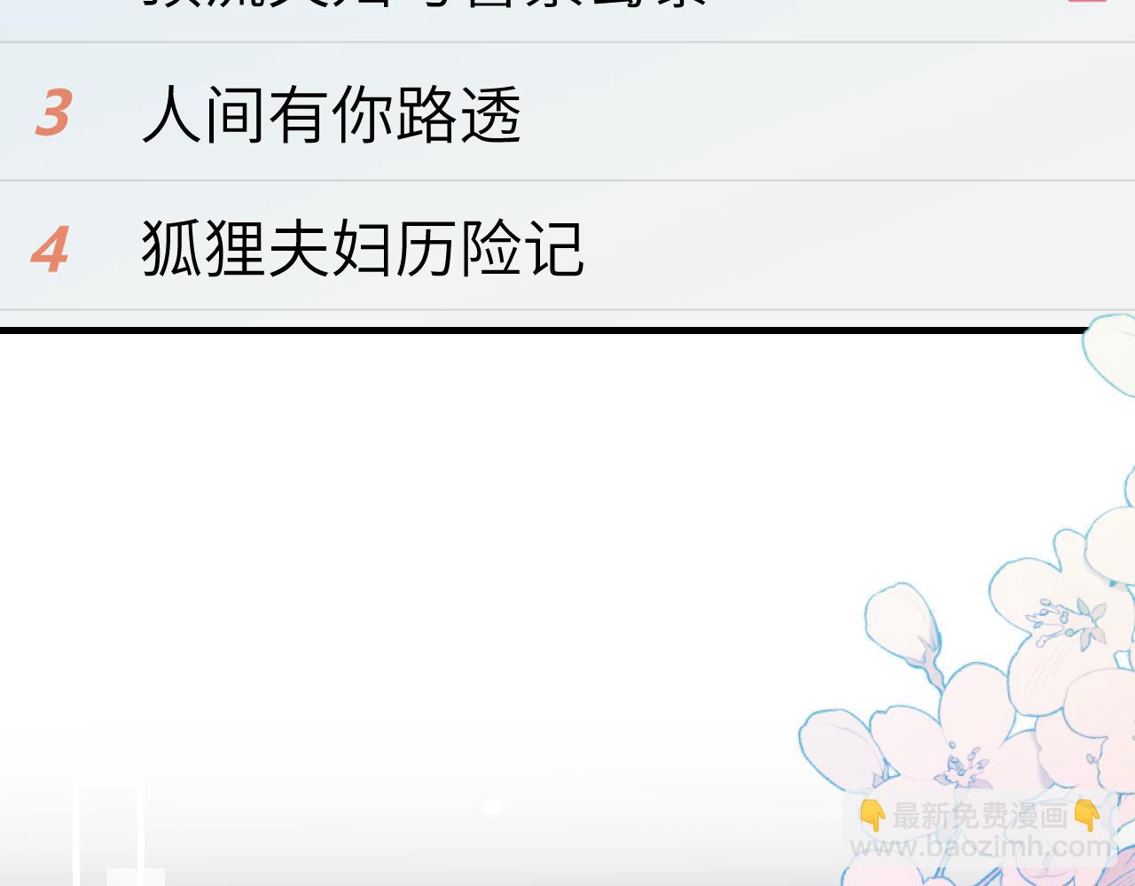 第36话 我喜欢你❤️46