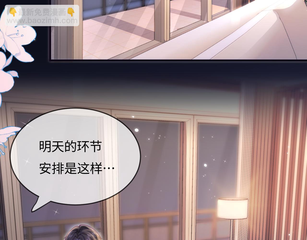 第36话 我喜欢你❤️48