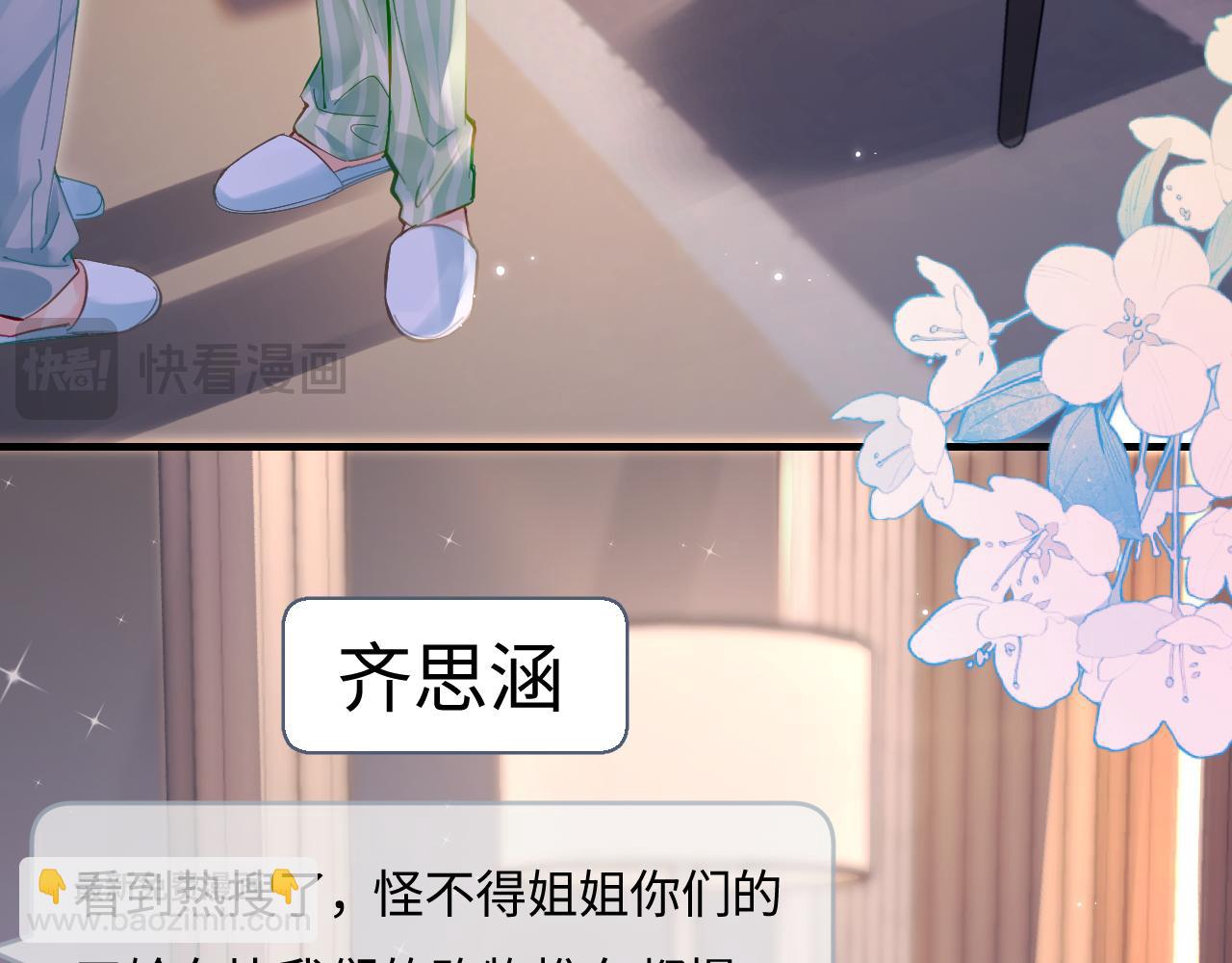 第36话 我喜欢你❤️54