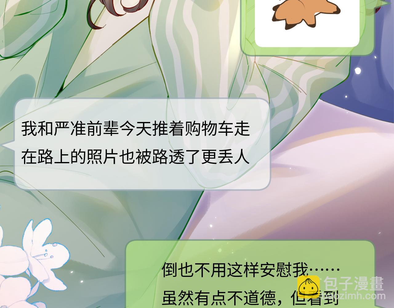 第36话 我喜欢你❤️56