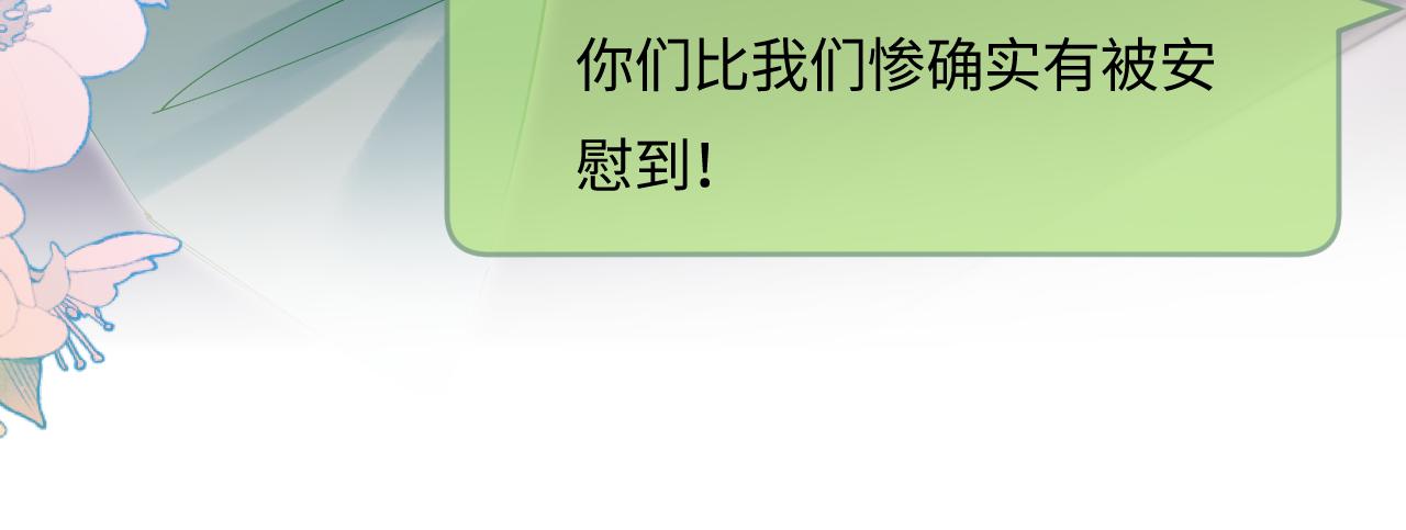 第36话 我喜欢你❤️57