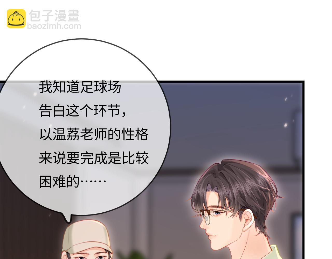 第36话 我喜欢你❤️58