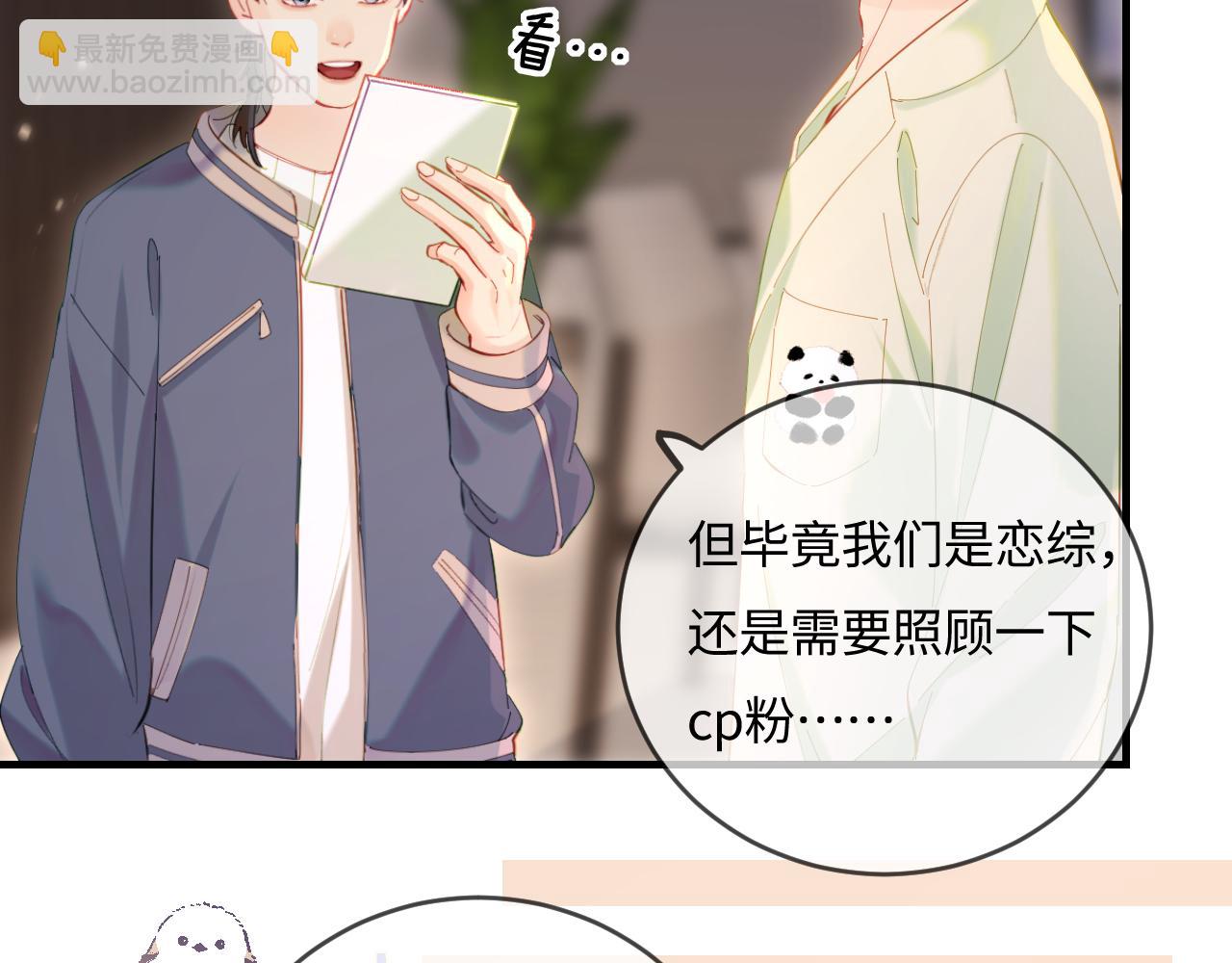 第36话 我喜欢你❤️59