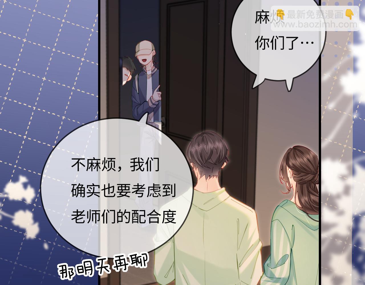 第36话 我喜欢你❤️64