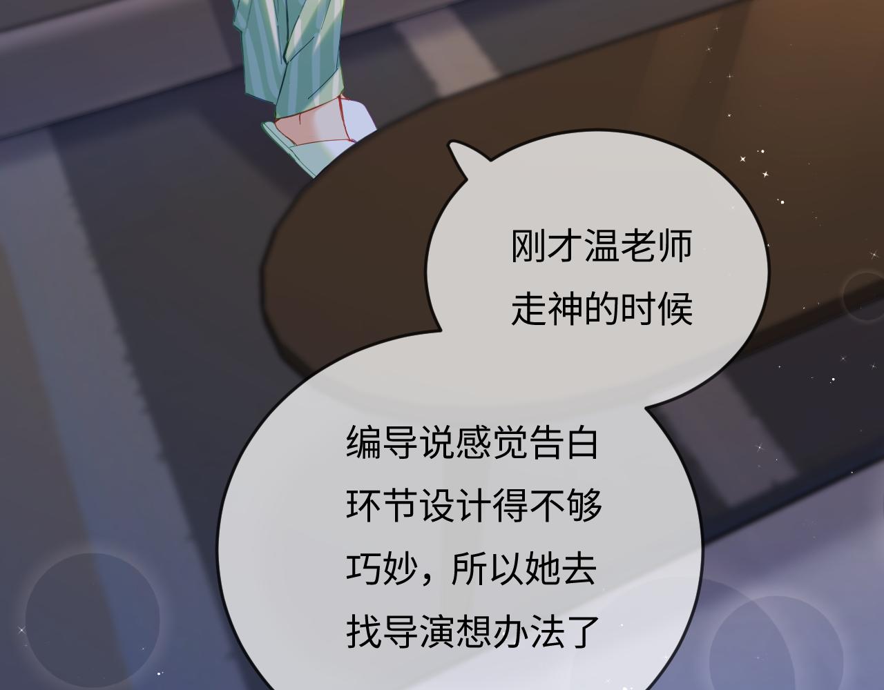 第36话 我喜欢你❤️67