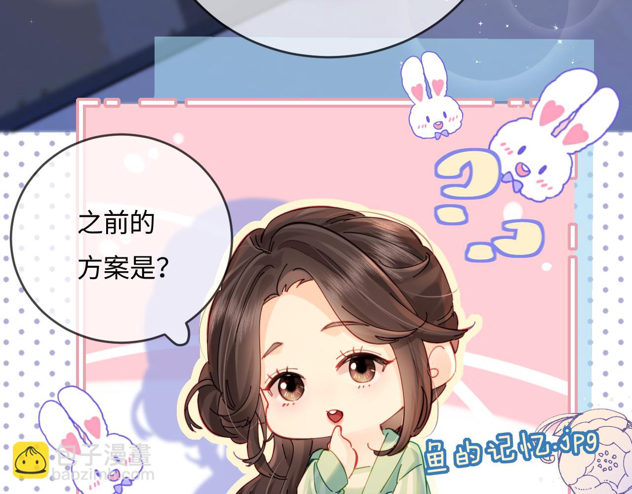 第36话 我喜欢你❤️68