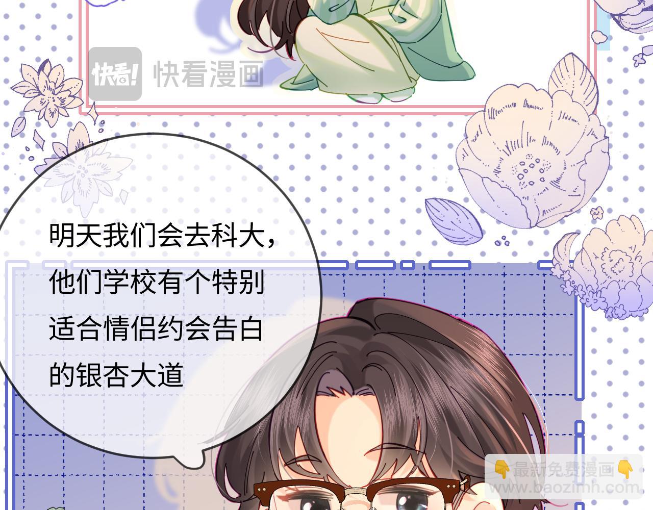 第36话 我喜欢你❤️69