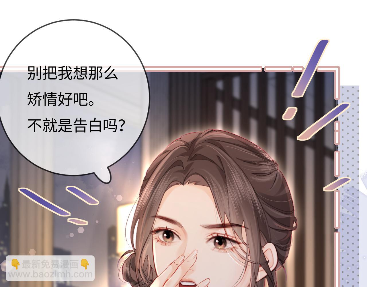 第36话 我喜欢你❤️73