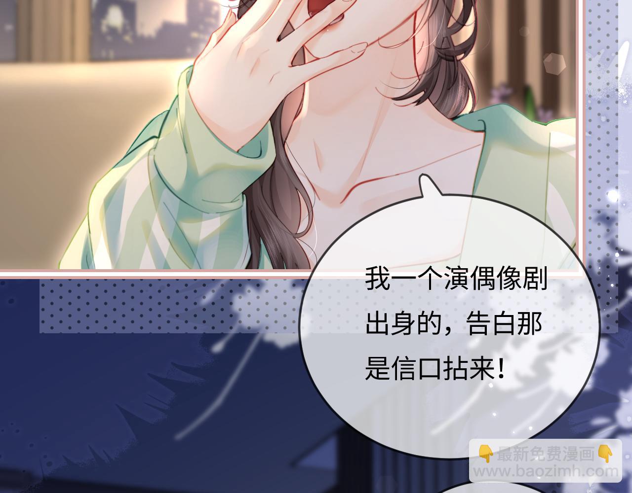 第36话 我喜欢你❤️74