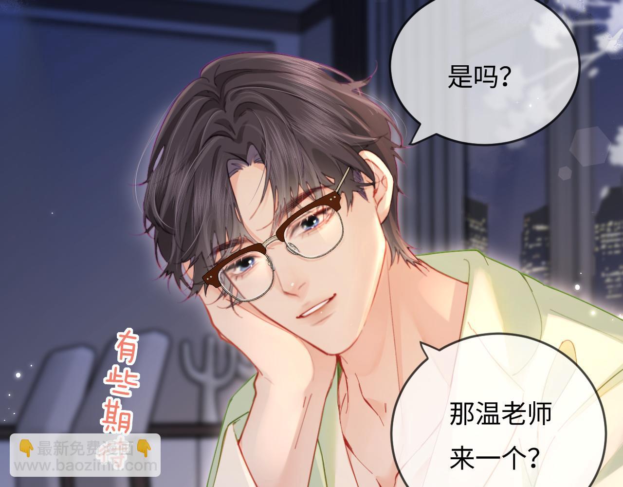 第36话 我喜欢你❤️75