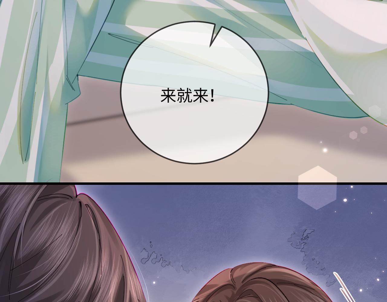 第36话 我喜欢你❤️77