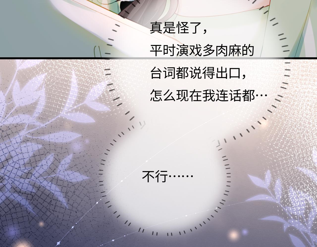 第36话 我喜欢你❤️79