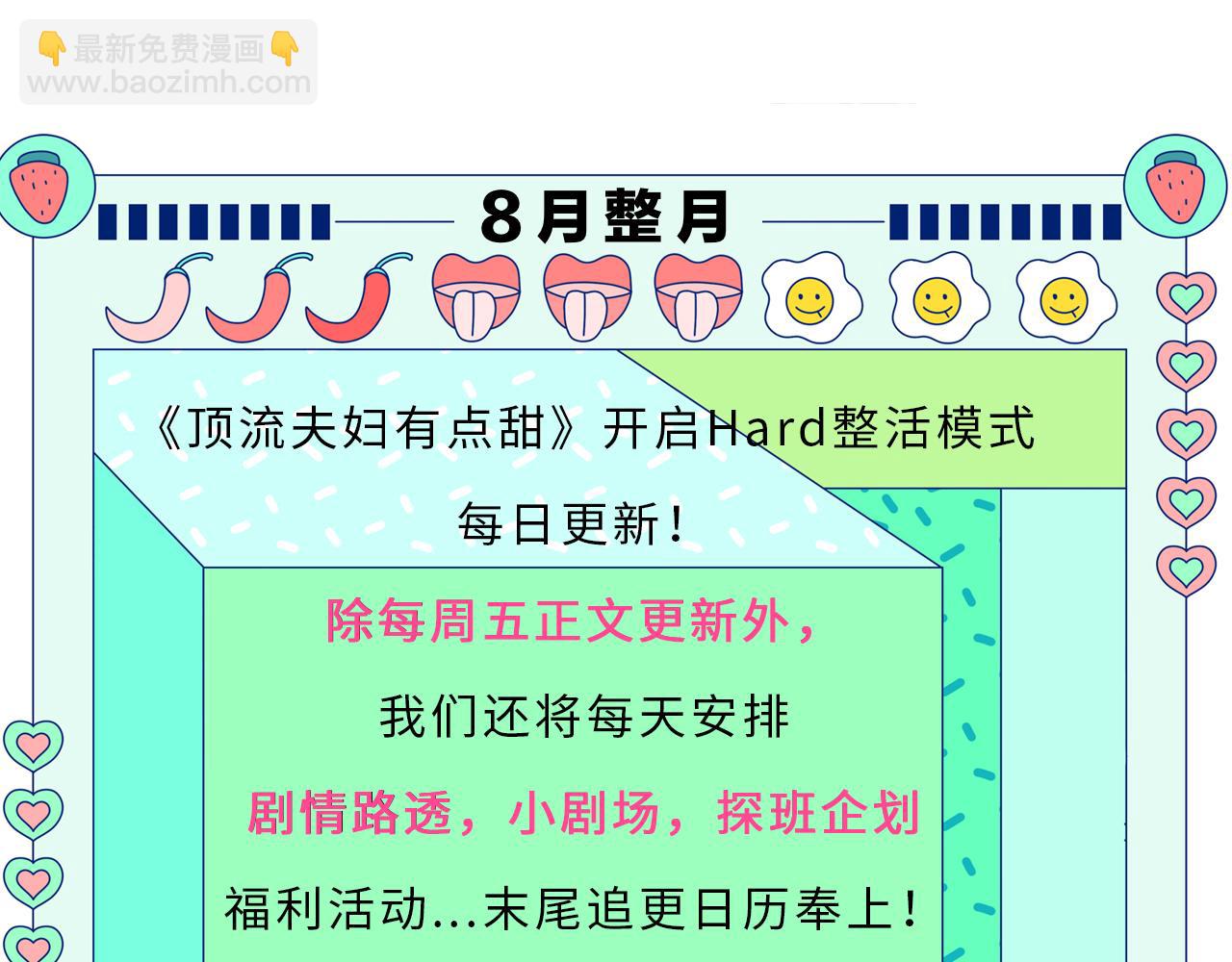 第36话 我喜欢你❤️94