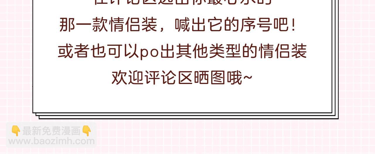 第25期 盐粒夫妇情侣装穿搭盘点16