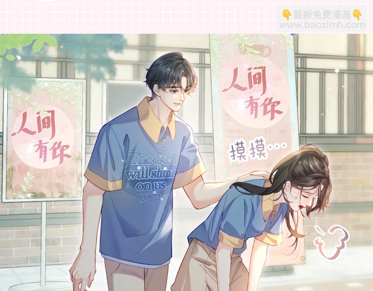 第25期 盐粒夫妇情侣装穿搭盘点8