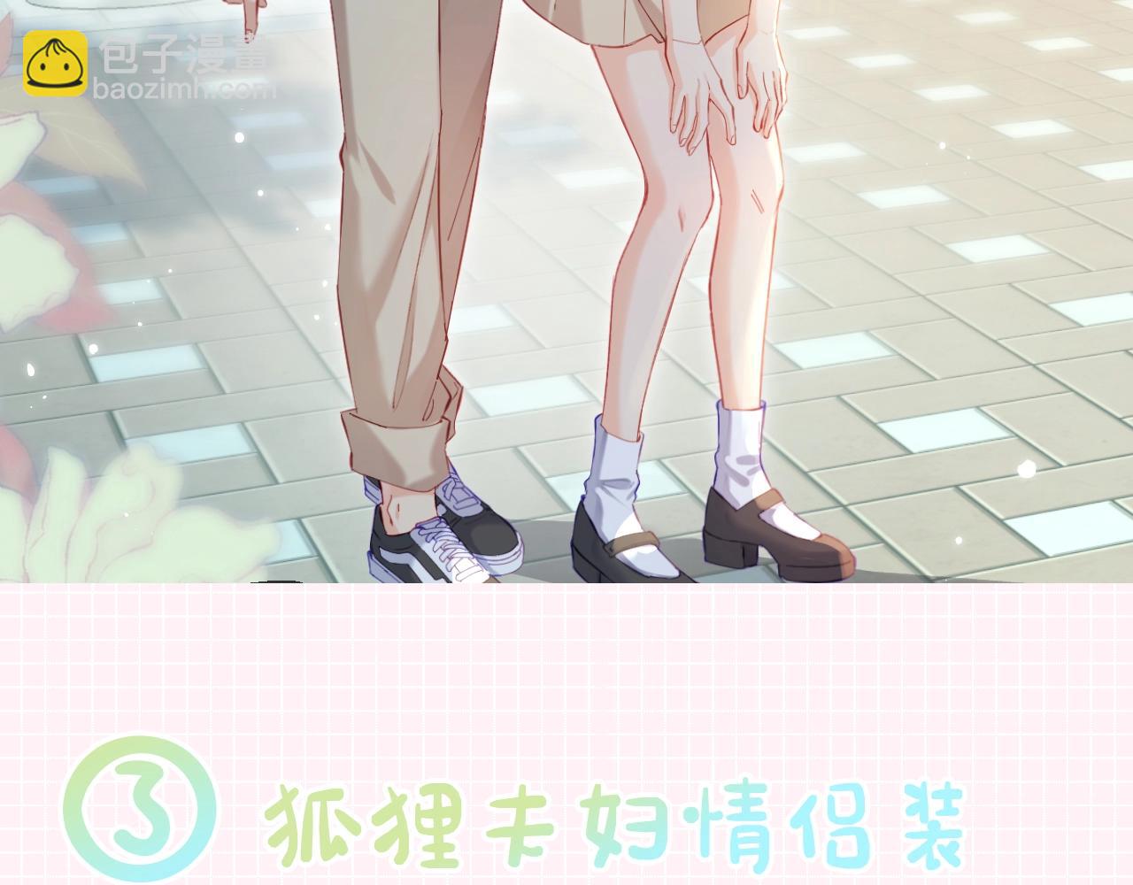 第25期 盐粒夫妇情侣装穿搭盘点9