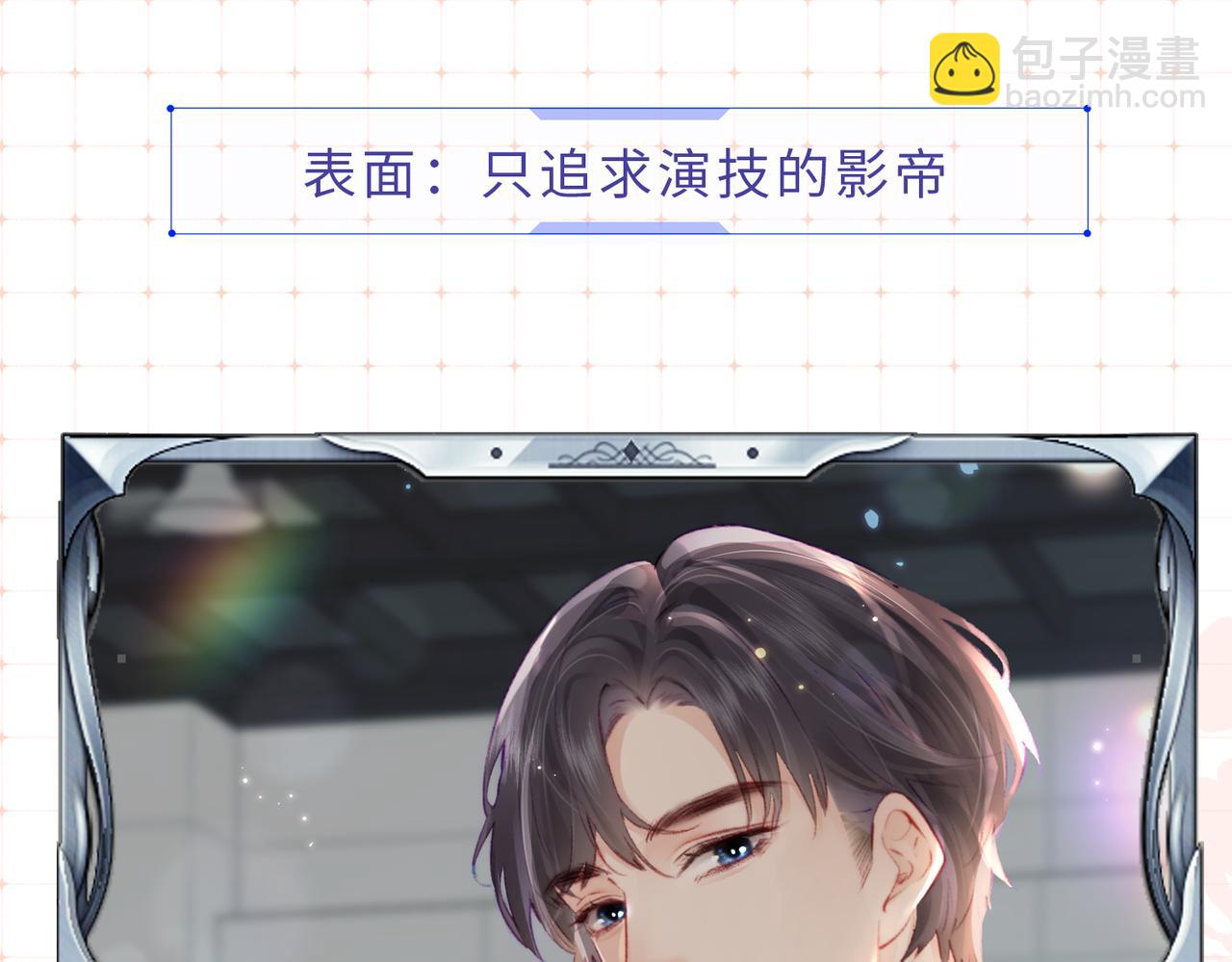 第26期 人物卡片&人物关系图11