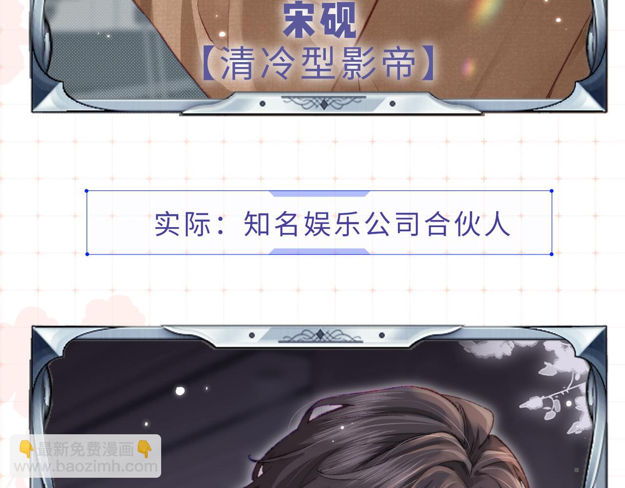 第26期 人物卡片&人物关系图13