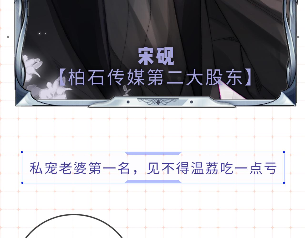 第26期 人物卡片&人物关系图15