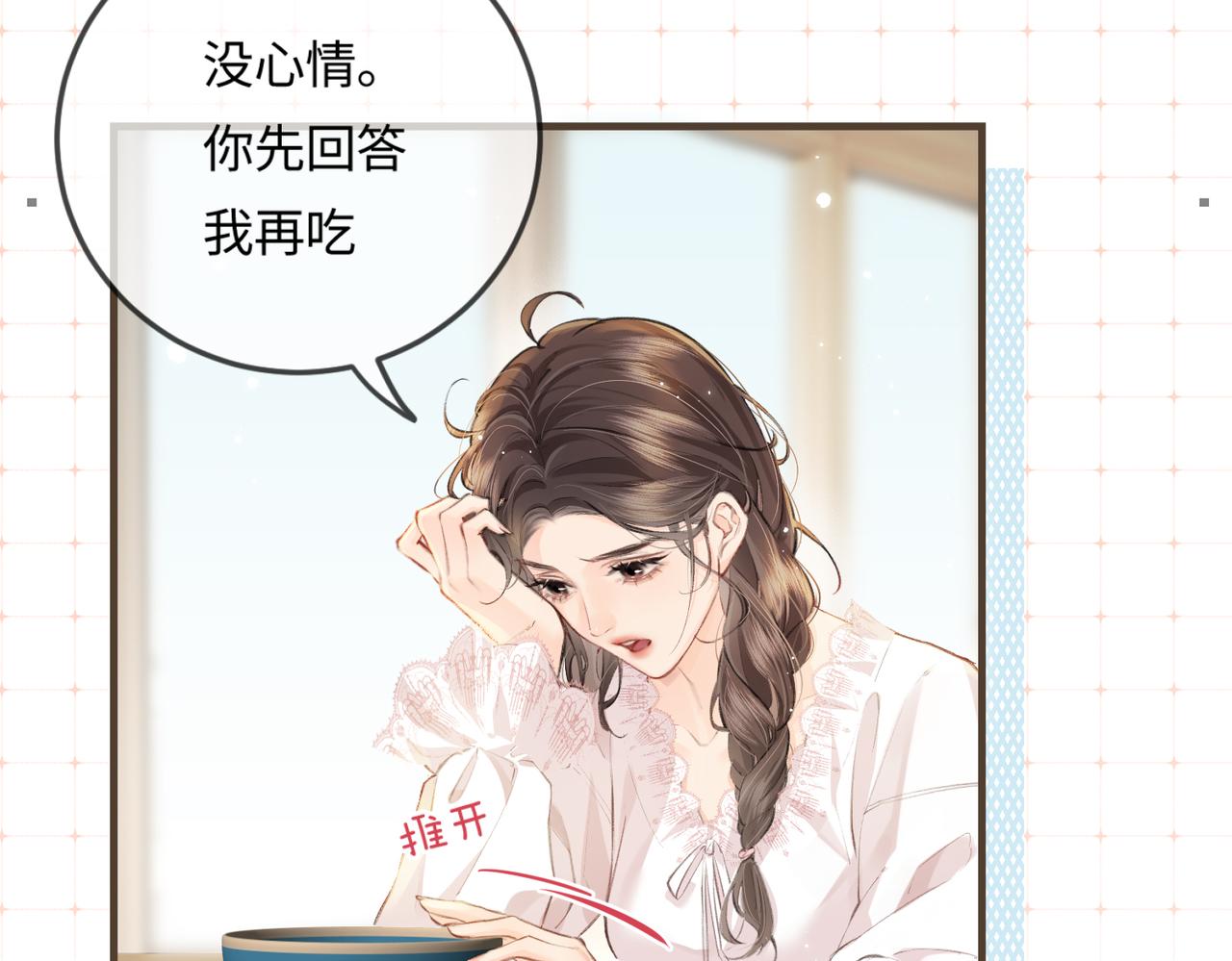 第26期 人物卡片&人物关系图16
