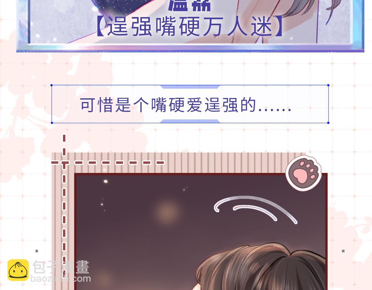 第26期 人物卡片&人物关系图4