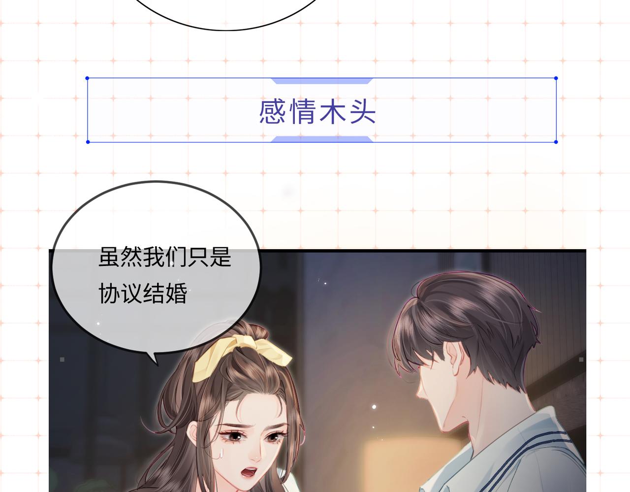 第26期 人物卡片&人物关系图6