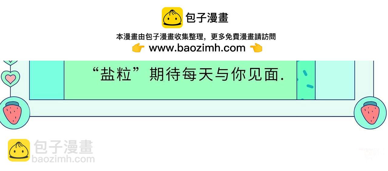 第27期 恋爱观察室第二弹！1