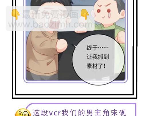 第27期 恋爱观察室第二弹！13