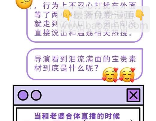 第27期 恋爱观察室第二弹！14