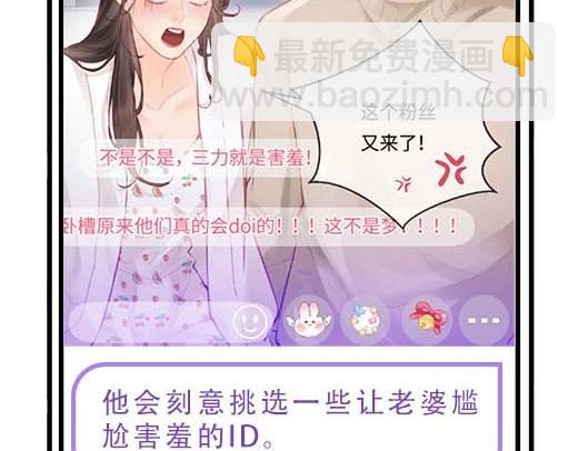 第27期 恋爱观察室第二弹！16