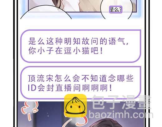第27期 恋爱观察室第二弹！18