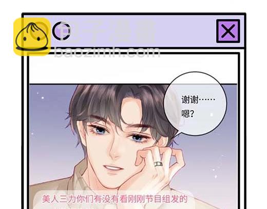 第27期 恋爱观察室第二弹！20