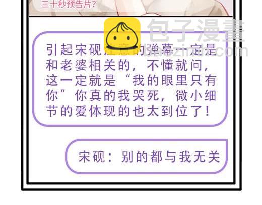 第27期 恋爱观察室第二弹！21