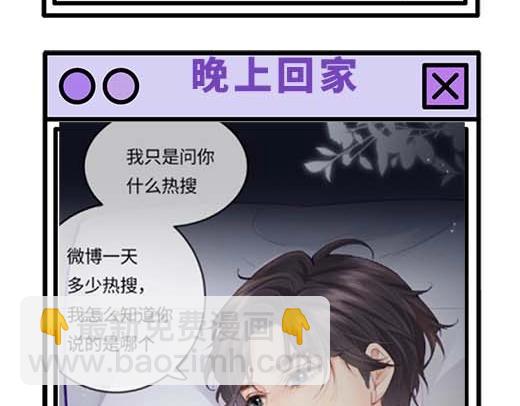 第27期 恋爱观察室第二弹！27