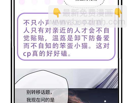 第27期 恋爱观察室第二弹！31
