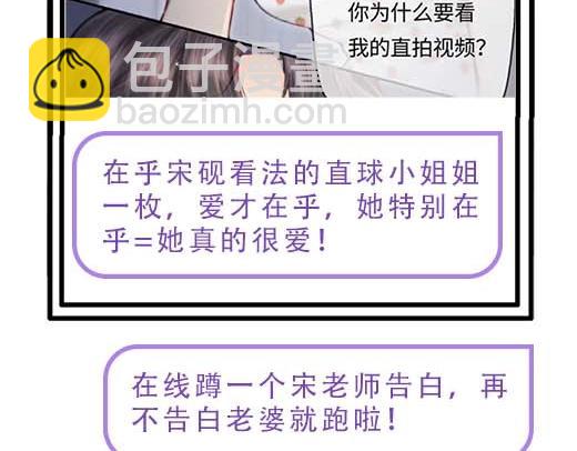 第27期 恋爱观察室第二弹！33