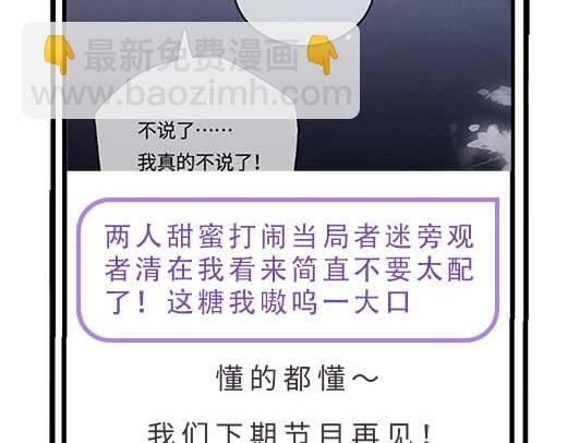 第27期 恋爱观察室第二弹！37