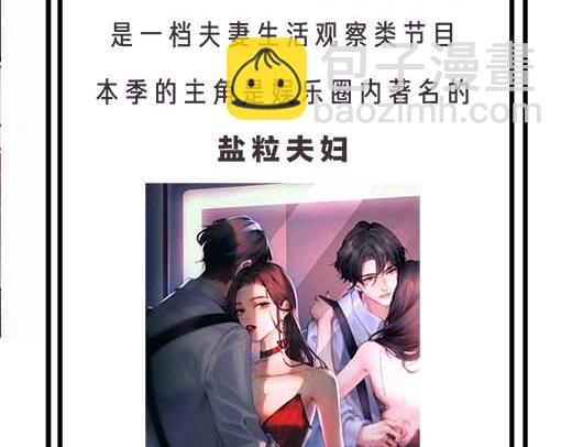 第27期 恋爱观察室第二弹！4