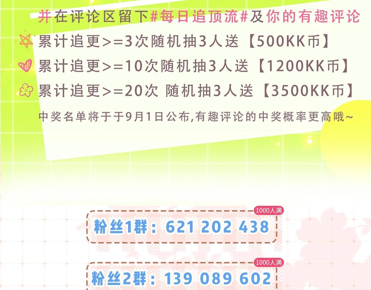 第27期 恋爱观察室第二弹！41