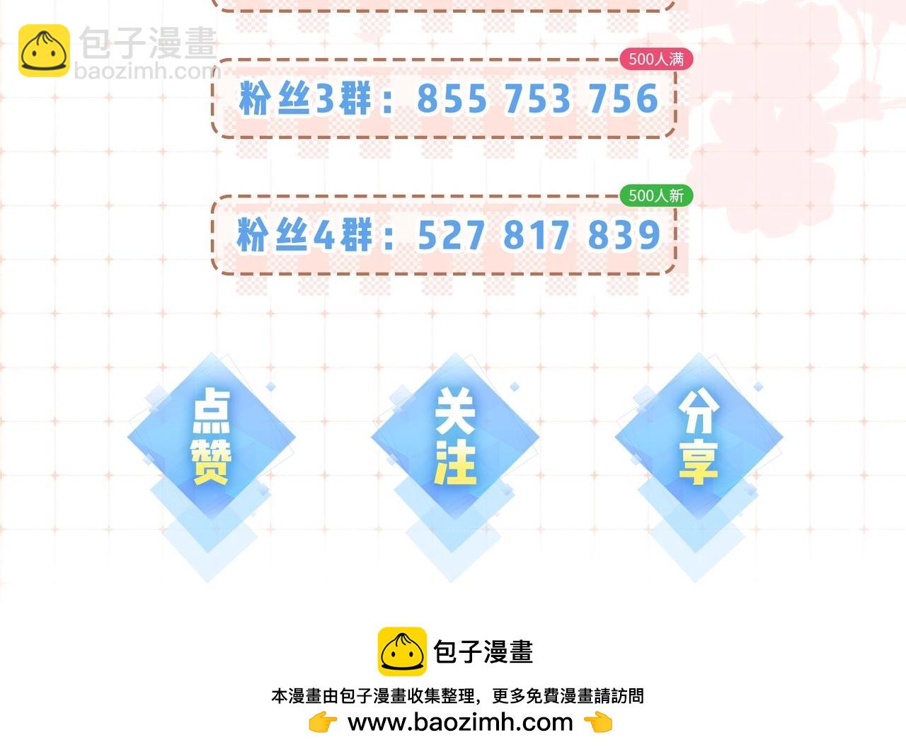 第27期 恋爱观察室第二弹！42