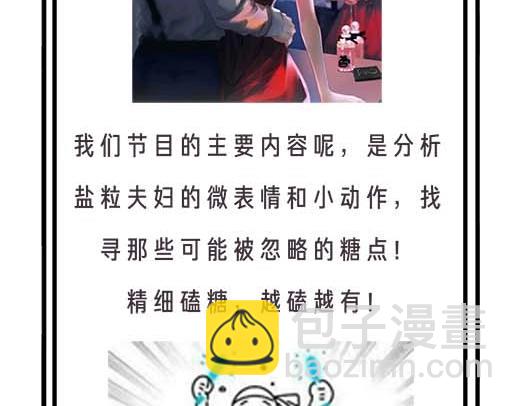 第27期 恋爱观察室第二弹！5